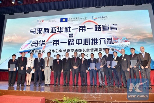 £¨¹ú¼Ê£©ÂíÀ´Î÷ÑÇ³ÉÁ¢Ê×¸ö¡°Ò»´øÒ»Â·¡±ÖÐÐÄ